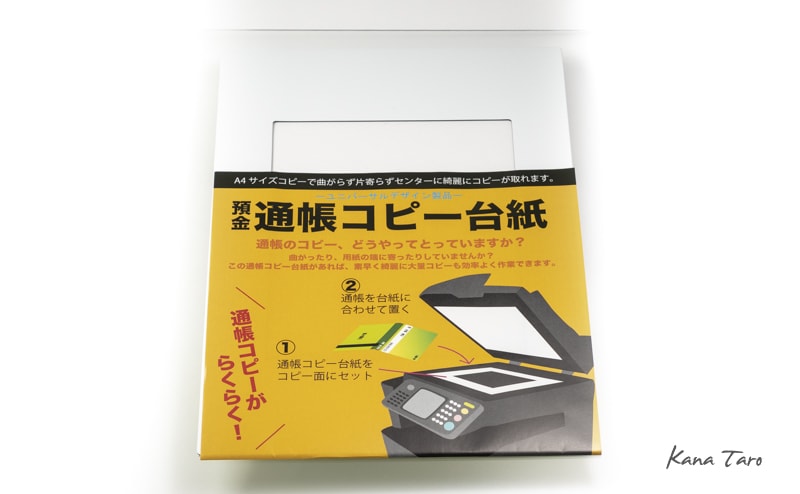 ニュークイン 預金通帳コピー台紙 TKD001